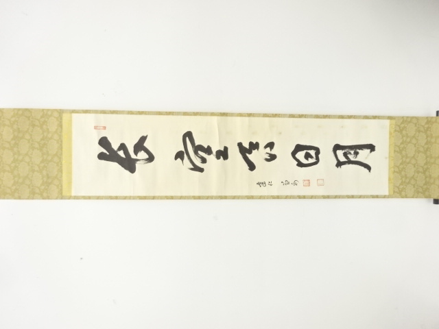 JAPANESE HANGING SCROLL / HAND PAINTED / CALLYGRAPHY / TAKEDA EKISHU